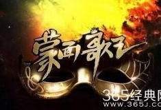 蒙面歌王爆料视频,神秘歌手身份大猜想！