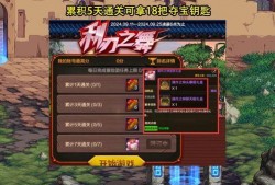 dnf手游最新活动爆料